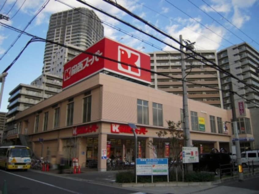 関西スーパー(スーパー)まで600m フローラルステージ桜ノ宮