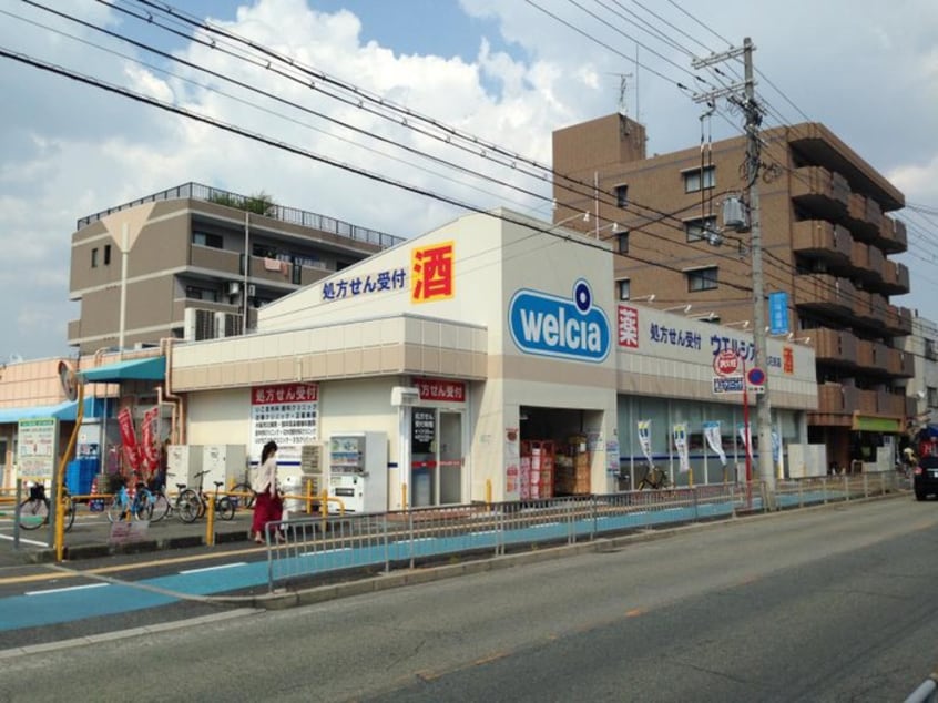 ウェルシア(ドラッグストア)まで236m コプリ－キタハナダ