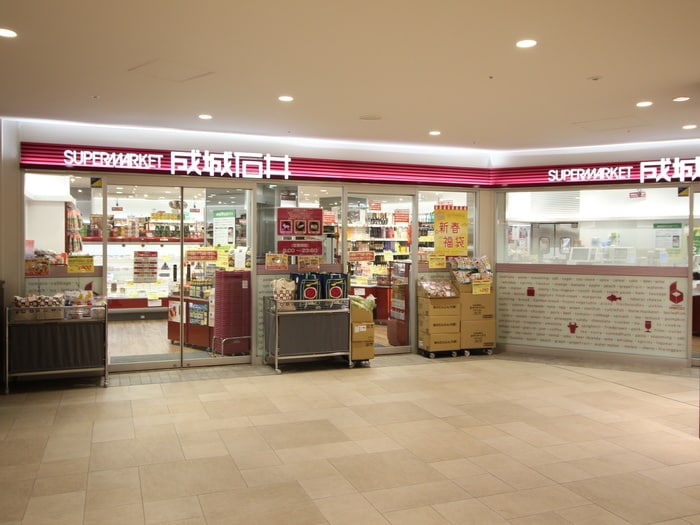 成城石井(スーパー)まで550m メゾン久文