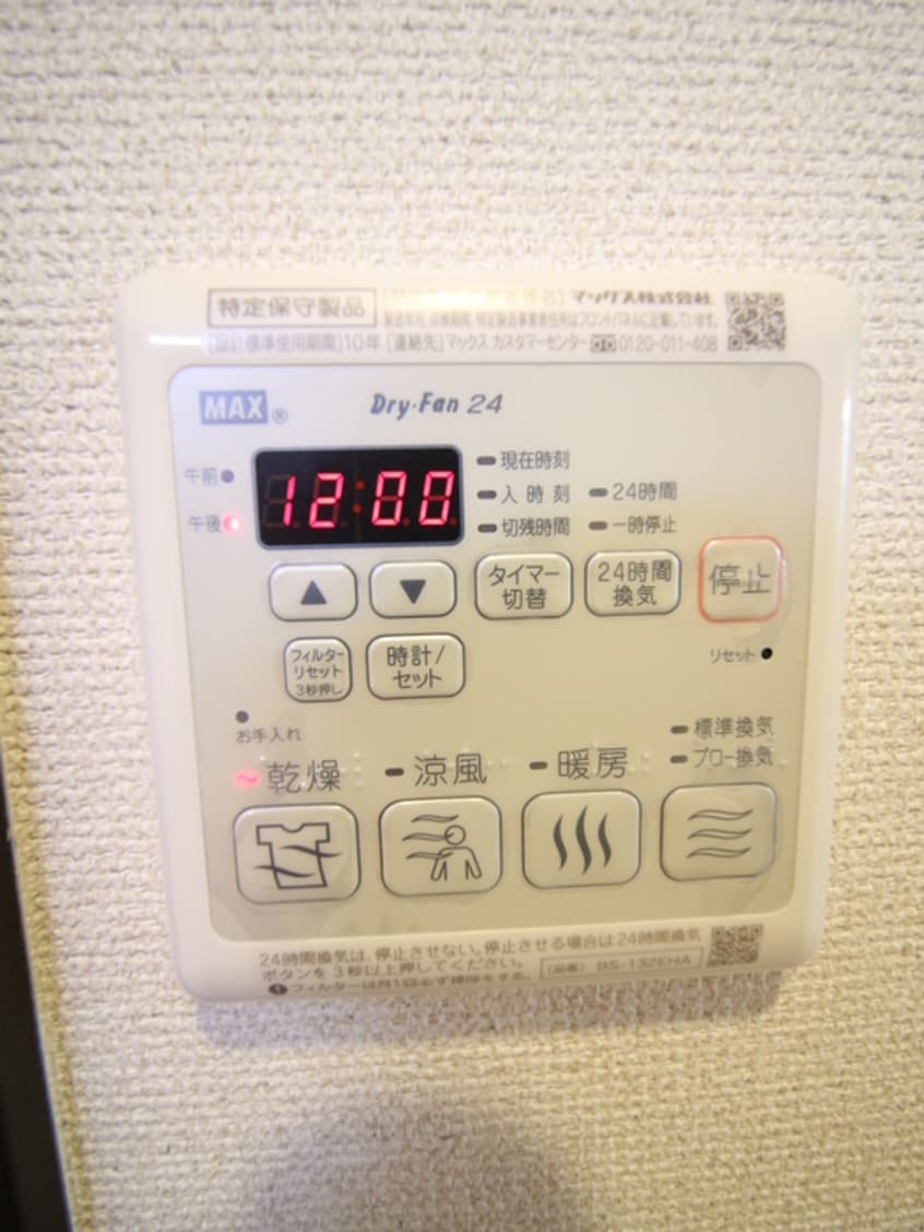 内観写真 マノワールⅡ番館