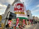 スギ薬局岸里店(ドラッグストア)まで180m みおつくし岸里