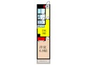 ATORIE　Base　Aramotoの間取図