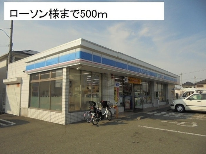 ローソン(コンビニ)まで500m アリエッタⅡ