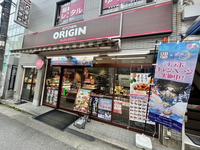 origin(弁当屋)まで235m メゾンブランシュ