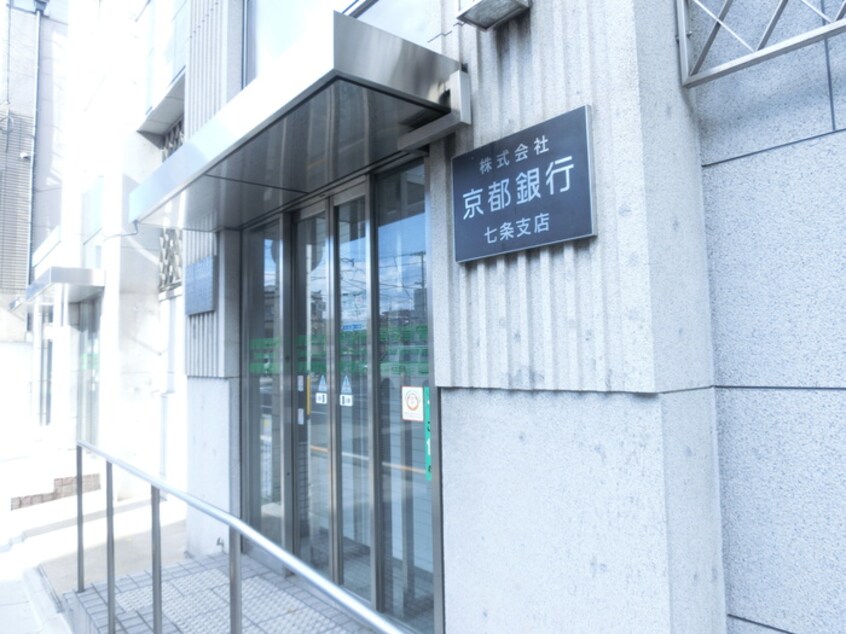 京都銀行七条支店(銀行)まで400m パレスコ－ト