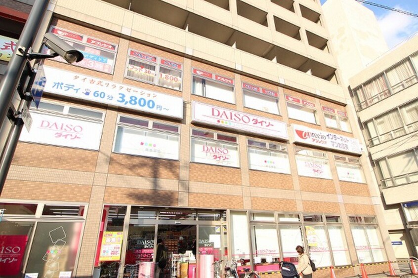 ザ・ダイソー四条大宮店(100均)まで300m ベラジオ四条堀川(805)