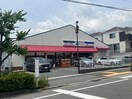 コープミニ愛宕山(スーパー)まで800m グロ－リア上ヶ原