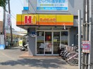 ほっかほっか亭(弁当屋)まで500m オーク南茨木