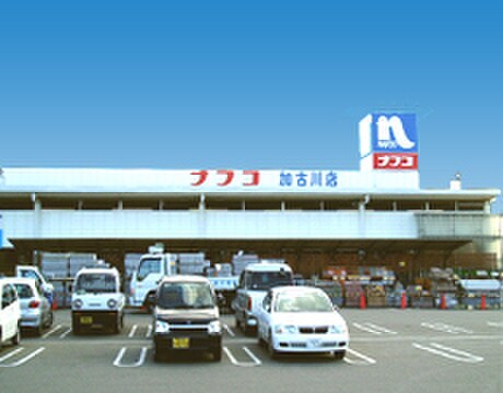 ホームプラザナフコ 加古川店(電気量販店/ホームセンター)まで400m シドニーハイツA棟