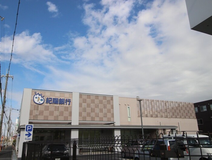 紀陽銀行(銀行)まで300m フロ－ラル岸和田