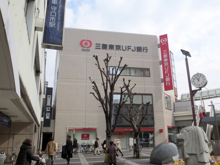 三菱UFJ銀行(銀行)まで453m ＭａｒｋＶｉｌｌａ守口駅前
