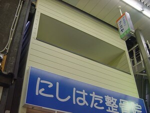 セレブコ－ト昭和町