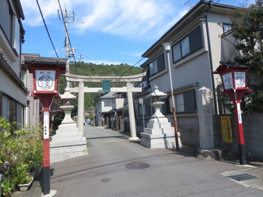 大黒天(公園)まで750m パインケイプ