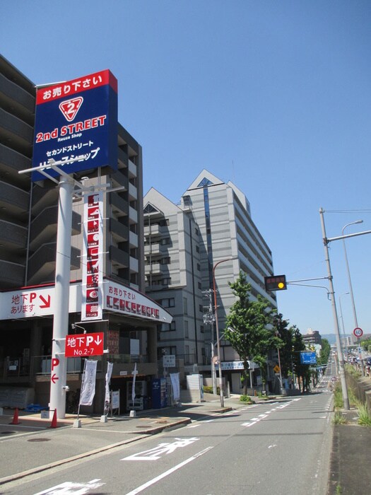 セカンドストリート新御堂緑地店(ディスカウントショップ)まで70m Ｇｒａｎ　Ｐｉｎｏ桃山台