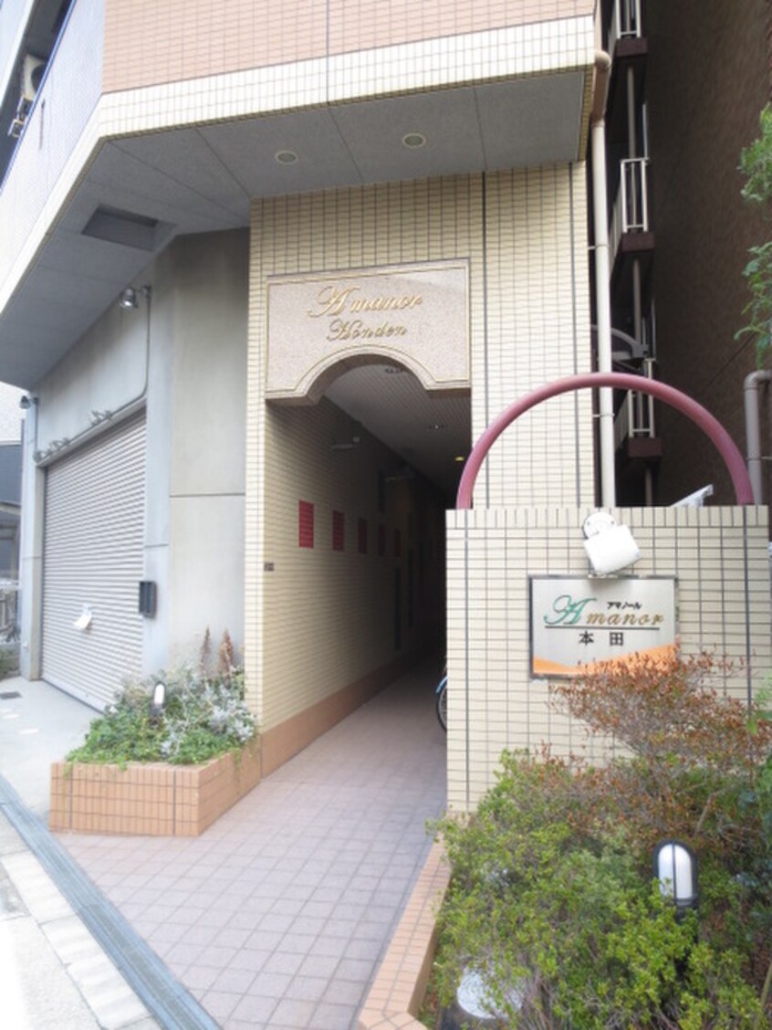 エントランス部分 アマノ－ル本田