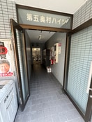 建物設備 第5奥村ハイツ