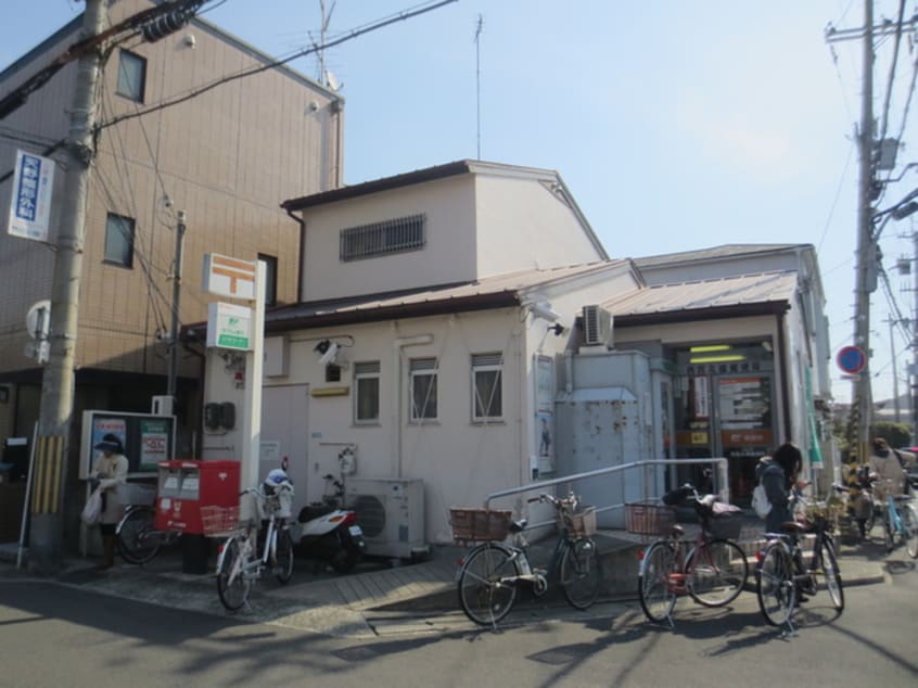 丸橋町郵便局(郵便局)まで400m アネシス愛宕山２