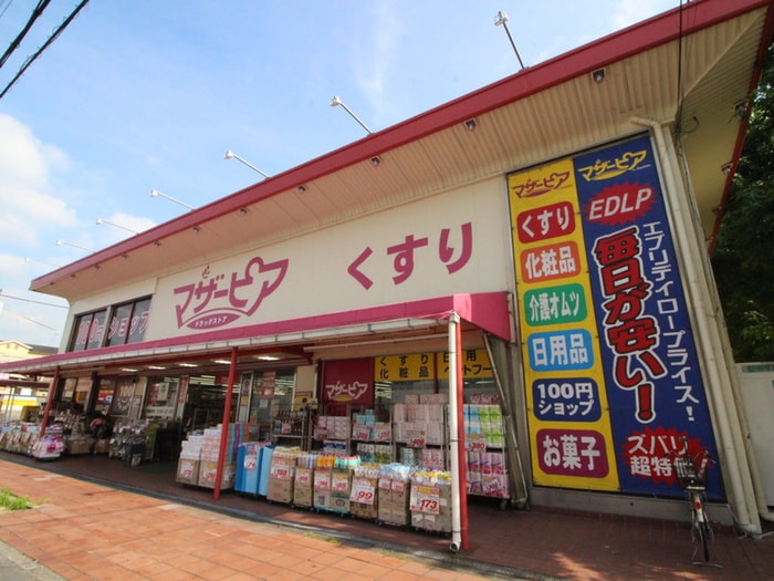 マザーピア寝屋川店(100均)まで217m メゾンルイ