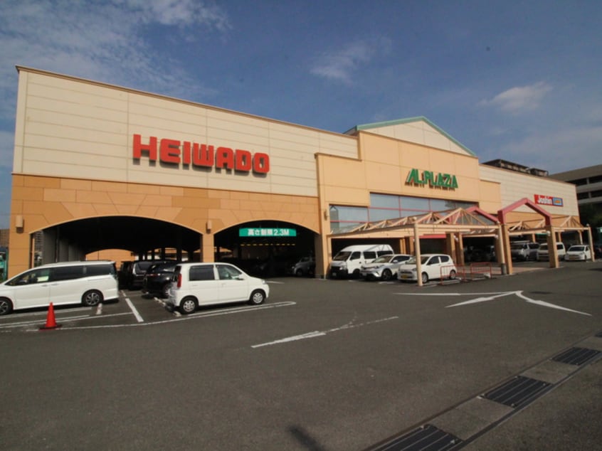 アルプラザ香里園店(ショッピングセンター/アウトレットモール)まで1340m メゾンルイ