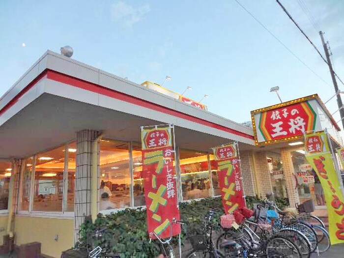 餃子王将国道泉佐野店(その他飲食（ファミレスなど）)まで1500m グランド関空Ａ棟