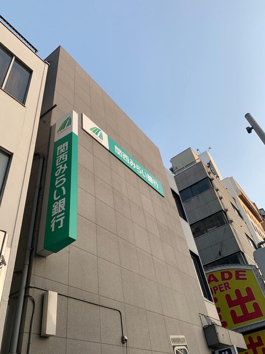 りそな銀行(銀行)まで190m 森田マンション