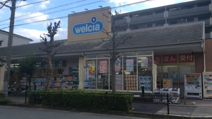 ウエルシア　箕面小野原東店(ドラッグストア)まで150m エトワ－ル