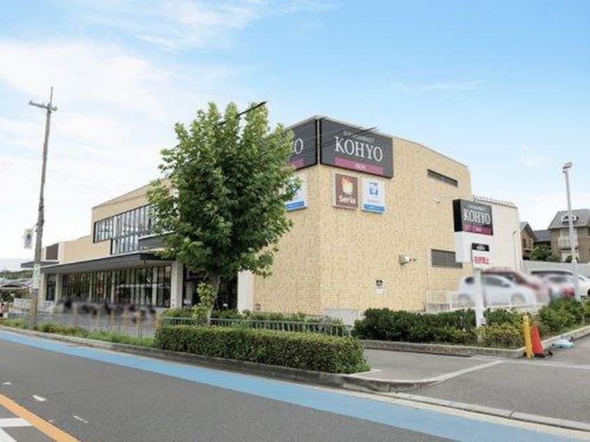 KOHYO　小野原店(スーパー)まで331m エトワ－ル