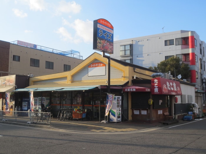 ライズ(スーパー)まで50m 山崎ビル