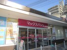 マックスバリュ南海岸里店(スーパー)まで196m レクラン岸里東