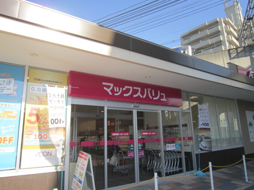 マックスバリュ南海岸里店(スーパー)まで196m レクラン岸里東