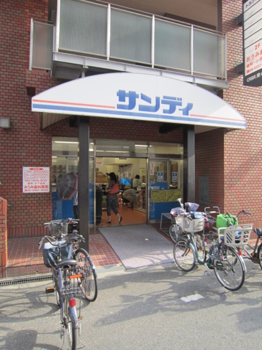 サンディ岸里店(スーパー)まで174m レクラン岸里東