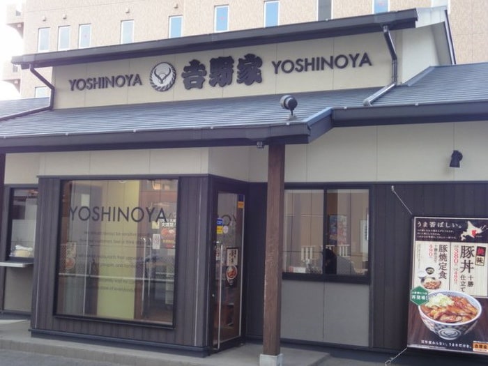 吉野家(その他飲食（ファミレスなど）)まで382m フリ－デＫ・Ｉ・２