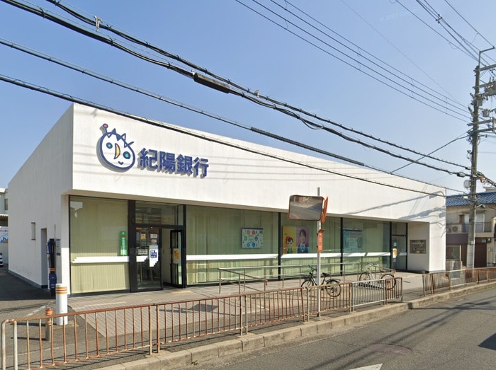 紀陽銀行深井支店(銀行)まで47m GH-Alivio FukaiBase