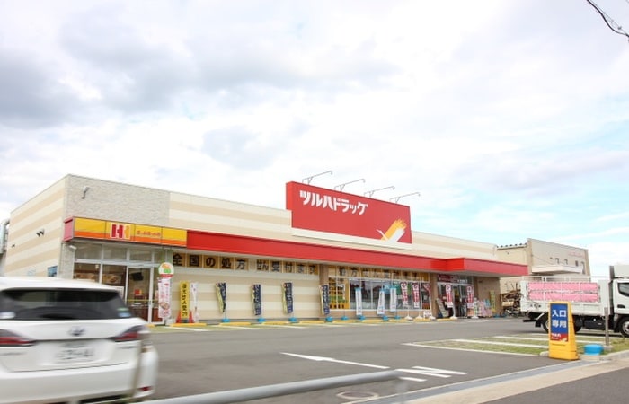 ツルハドラック(ドラッグストア)まで975m アメニティマンションⅢ