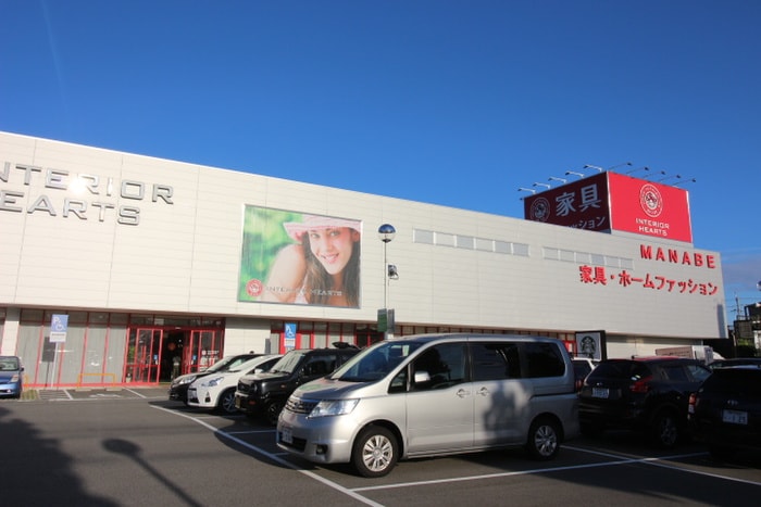 マナベインテリア(電気量販店/ホームセンター)まで1200m アメニティマンションⅢ
