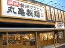 丸亀製麺(その他飲食（ファミレスなど）)まで600m ベネフィス魚住Ⅰ