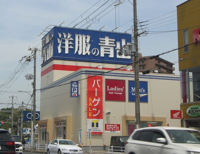 鈴蘭台青山(ショッピングセンター/アウトレットモール)まで1500m 山神ビル