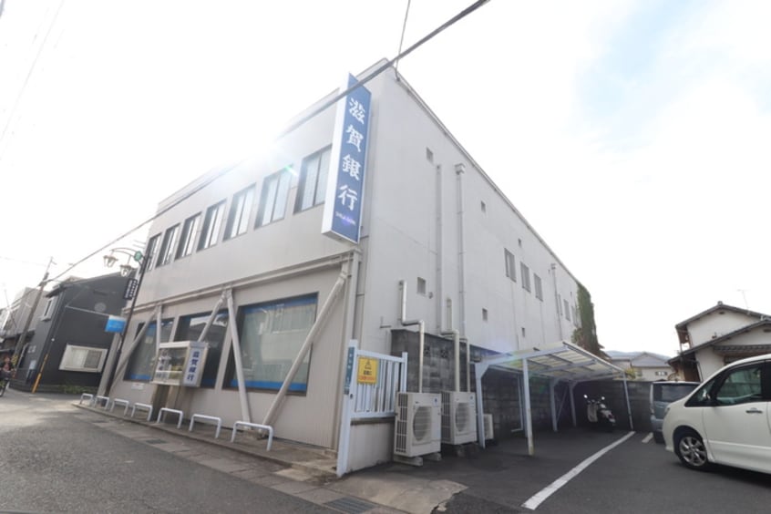 滋賀銀行膳所支店(銀行)まで150m ロ－ズハイツ