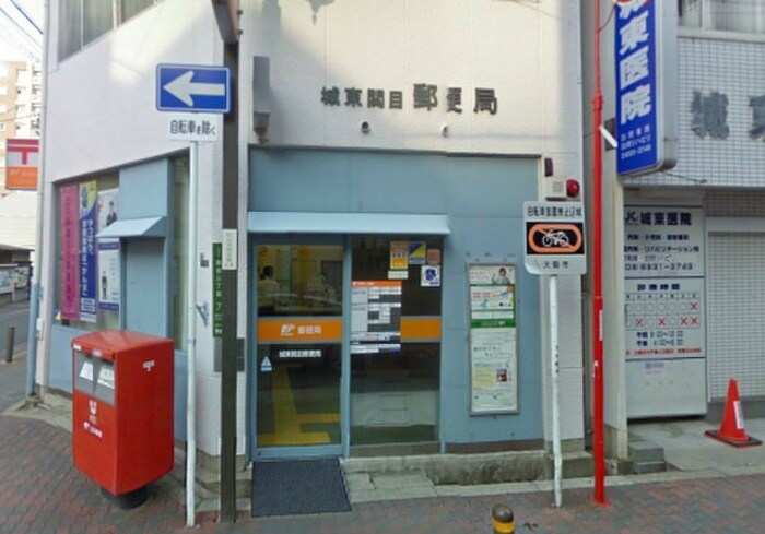 城東関目郵便局(郵便局)まで650m ええＨＯＵＳＥ