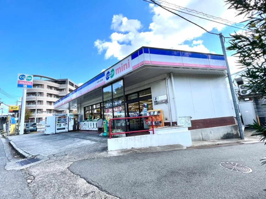 コープ(スーパー)まで230m 高羽ハイツ