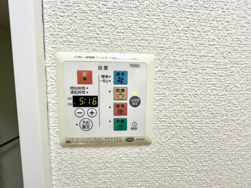 内観写真 エルス－ル