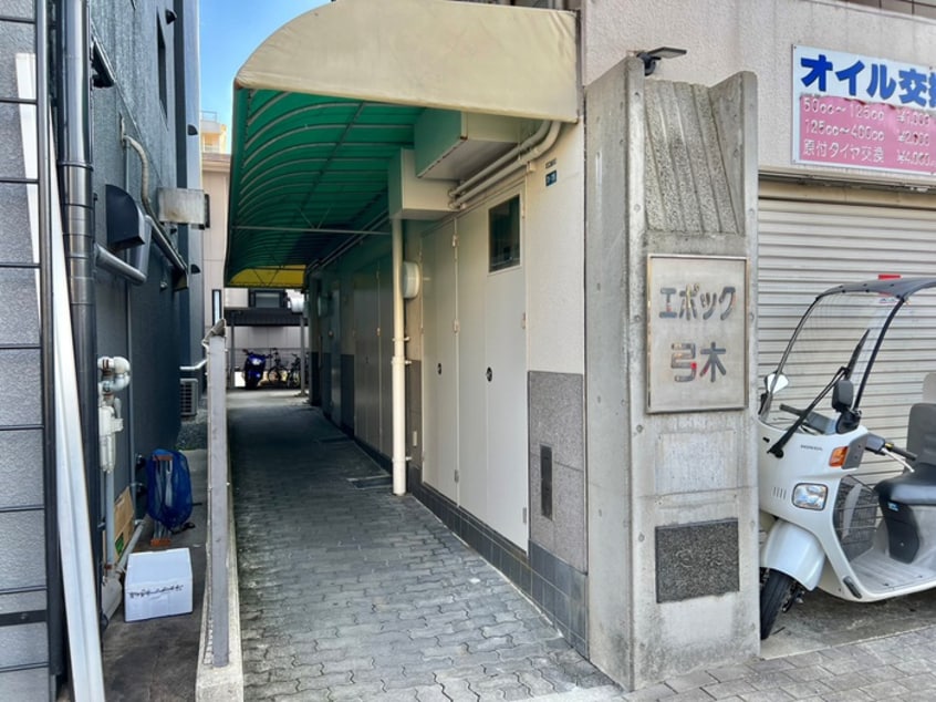 エントランス部分 エポック弓木