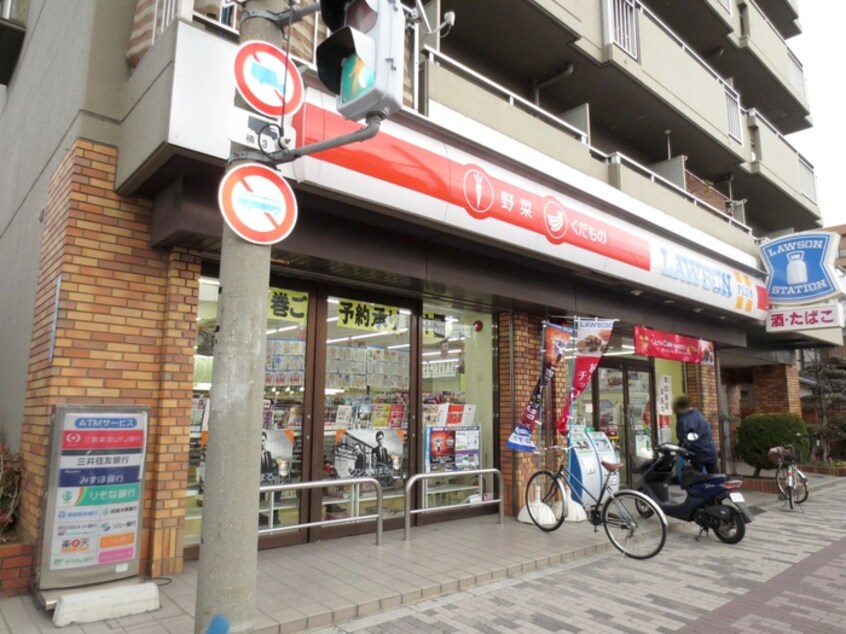 ローソンプラス 長池町店(コンビニ)まで280m ア－クハウスⅡ