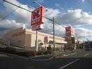 関西スーパー　永和店(スーパー)まで685m ﾊｰﾓﾆｰﾃﾗｽ高井田元町1丁目