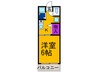 アイパルハイツ 1Kの間取り