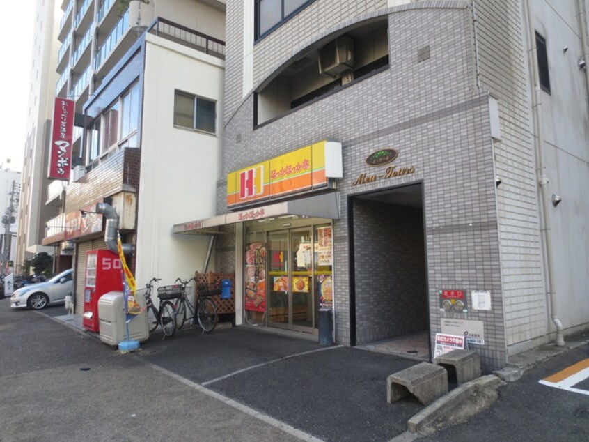 ほっかほっか亭(弁当屋)まで190m サンシティ－２１（３Ｆ）