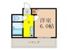 木川東エクセルハイツ 1Kの間取り