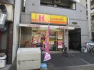 ほか弁(弁当屋)まで150m サンシティ－２１（４Ｆ）