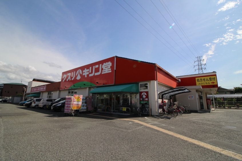 キリン堂(ドラッグストア)まで268m ｅｖａ北花田