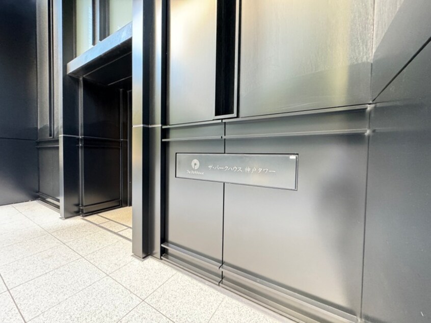 エントランス部分 ｻﾞ･ﾊﾟｰｸﾊｳｽ神戸ﾀﾜｰ(1109)